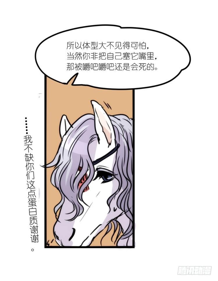 幕间剧场01-王子殿下的忧虑-上-第119话