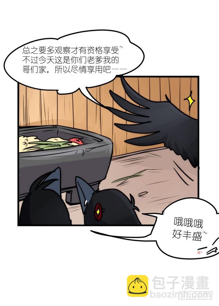 幕间剧场01-王子殿下的忧虑-上-第119话