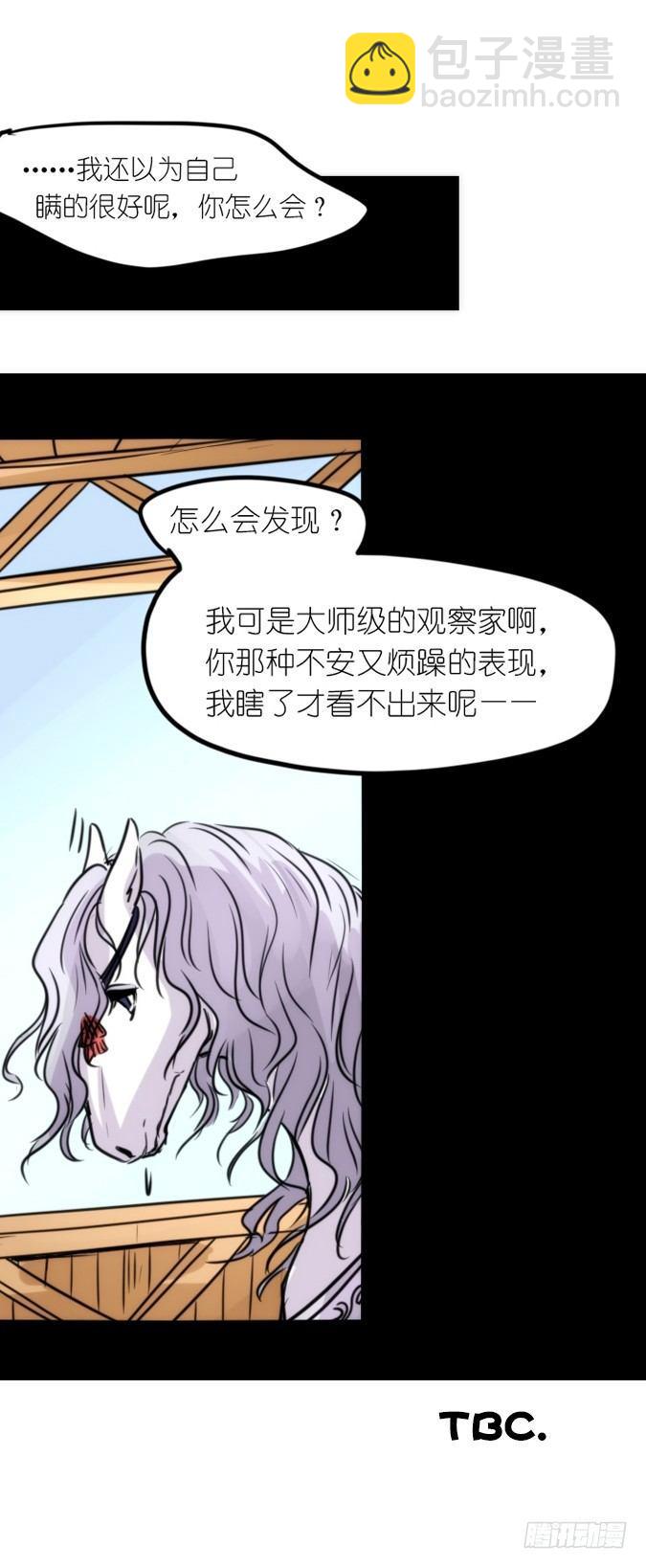 幕间剧场01-王子殿下的忧虑-上-第119话