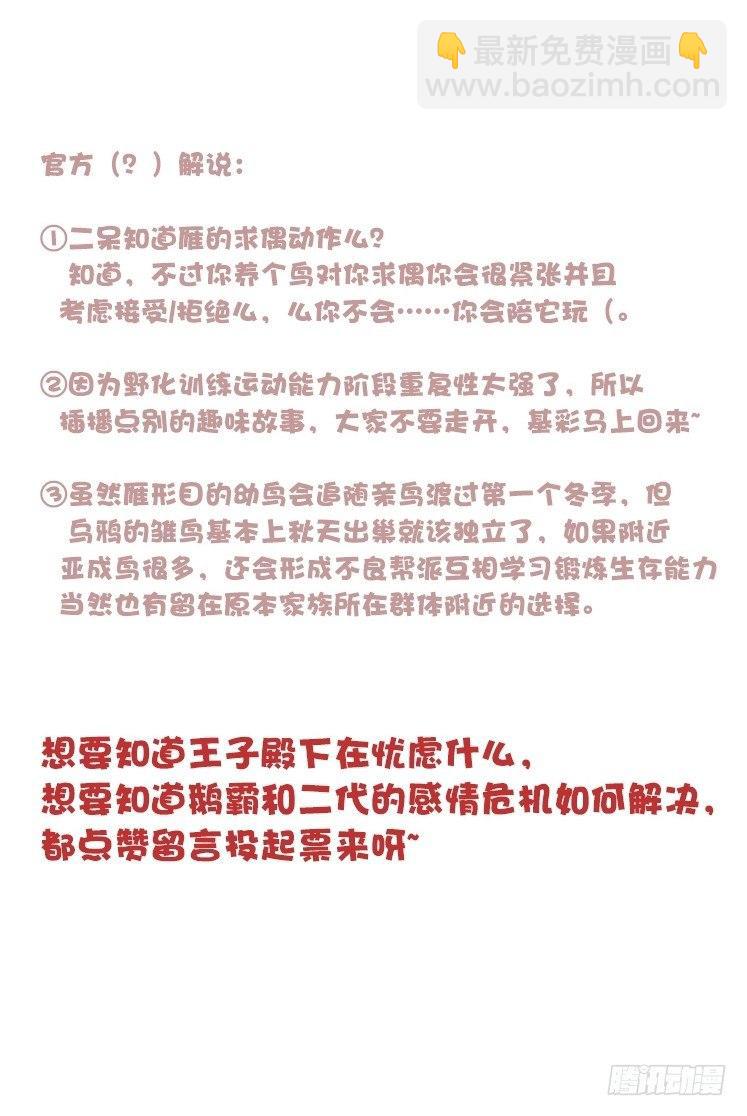 幕间剧场01-王子殿下的忧虑-上-第119话