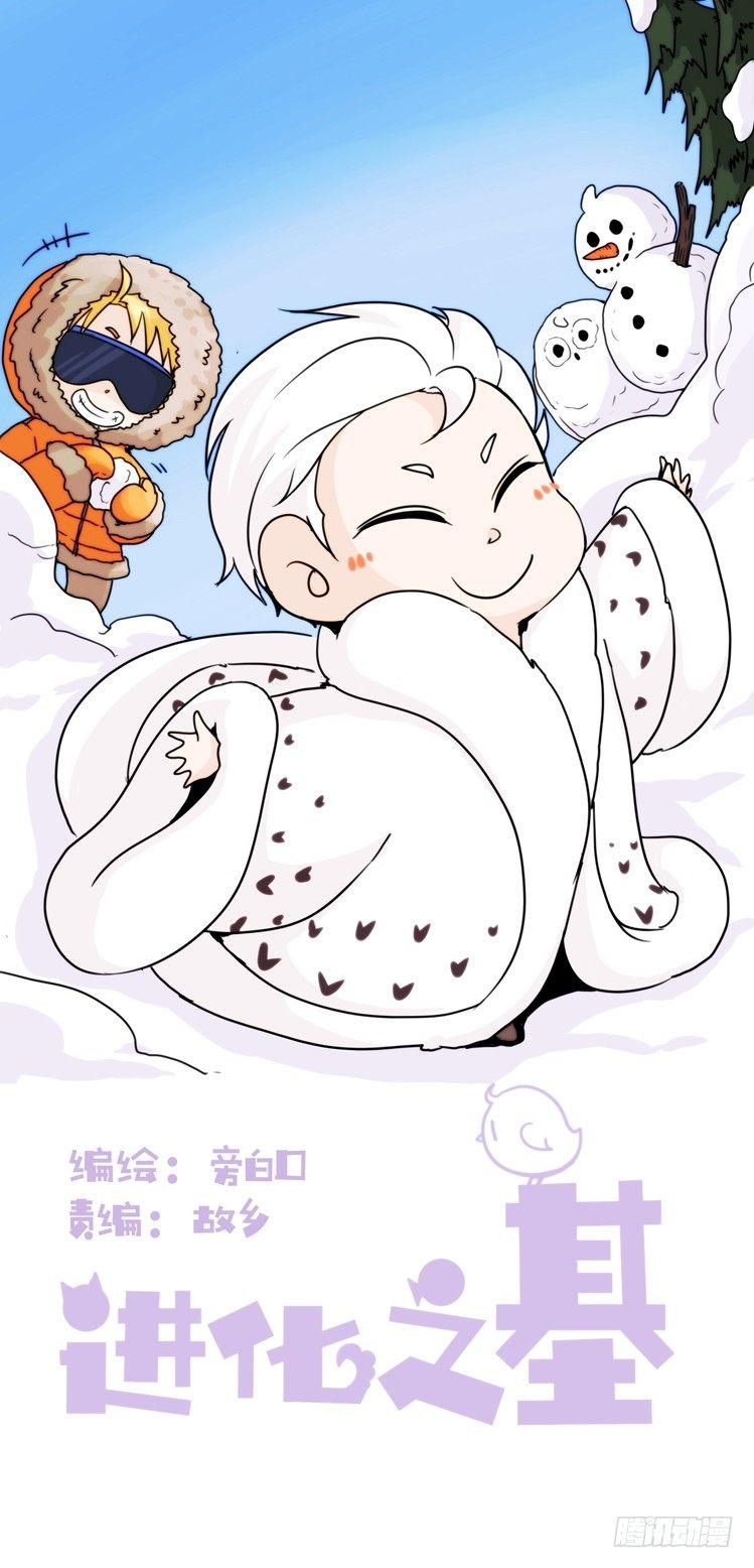 飞吧小少爷：这、这就是传说中的&mdash;-第13话