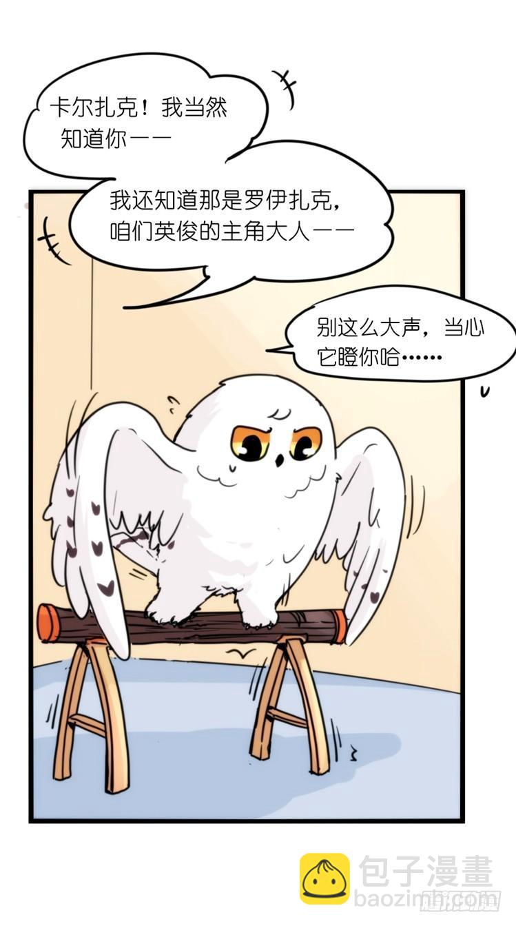 飞吧小少爷：这、这就是传说中的&mdash;-第13话