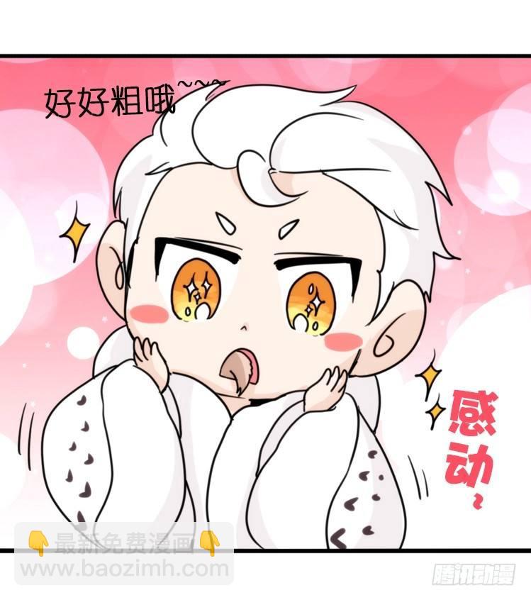 飞吧小少爷：这、这就是传说中的&mdash;-第13话