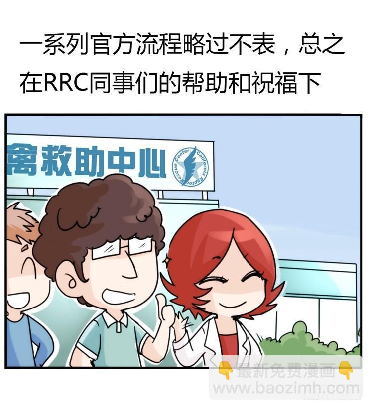 飞吧小少爷：这、这就是传说中的&mdash;-第13话
