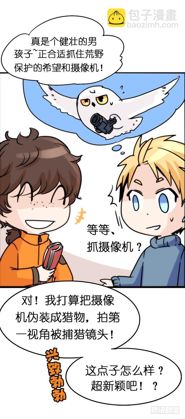 飞吧小少爷：这、这就是传说中的&mdash;-第13话