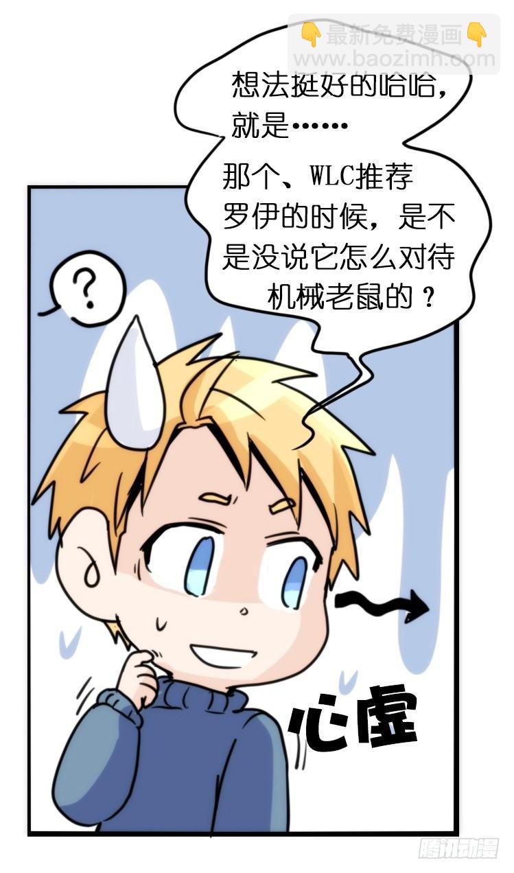飞吧小少爷：这、这就是传说中的&mdash;-第13话