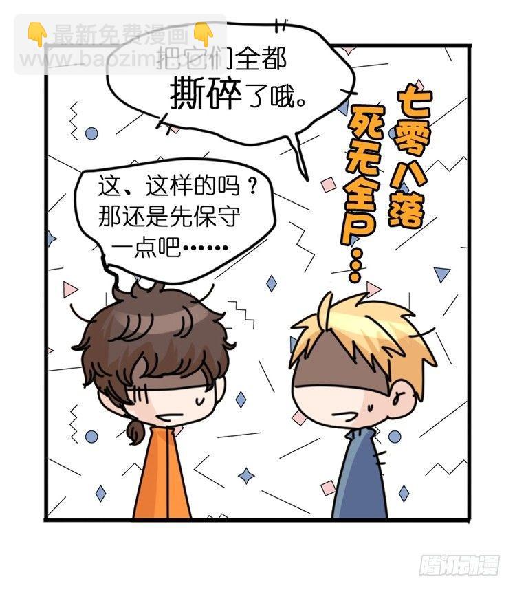 飞吧小少爷：这、这就是传说中的&mdash;-第13话