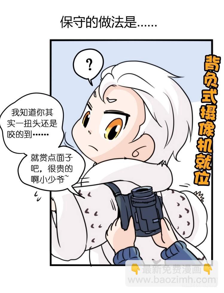 飞吧小少爷：这、这就是传说中的&mdash;-第13话