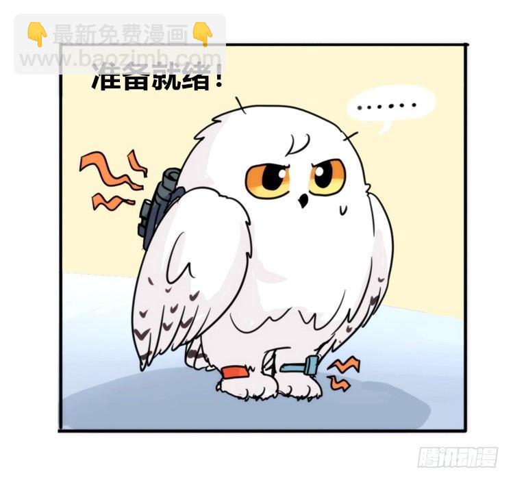 飞吧小少爷：这、这就是传说中的&mdash;-第13话