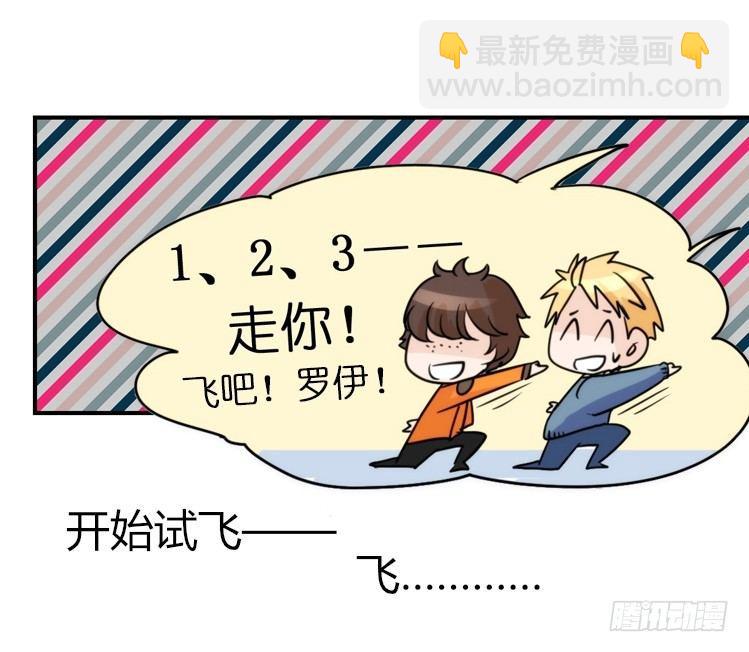 飞吧小少爷：这、这就是传说中的&mdash;-第13话