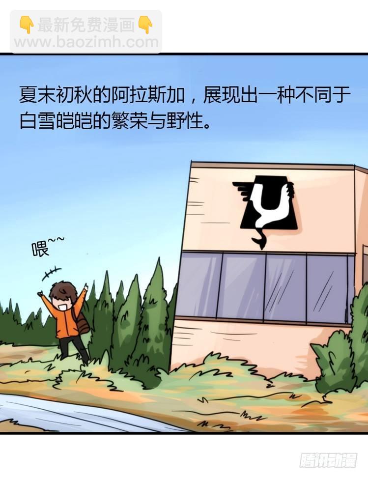 飞吧小少爷：这、这就是传说中的&mdash;-第13话