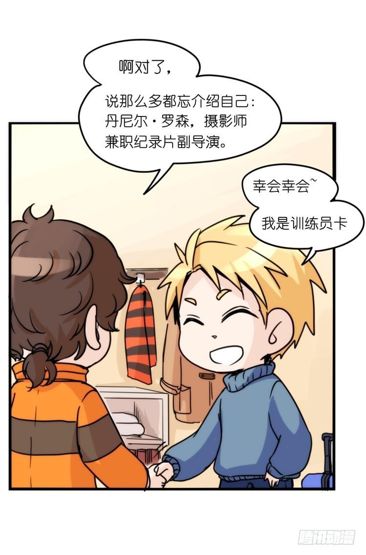 飞吧小少爷：这、这就是传说中的&mdash;-第13话
