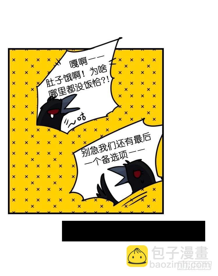 幕间剧场03-生存攻略&middot;上-第121话