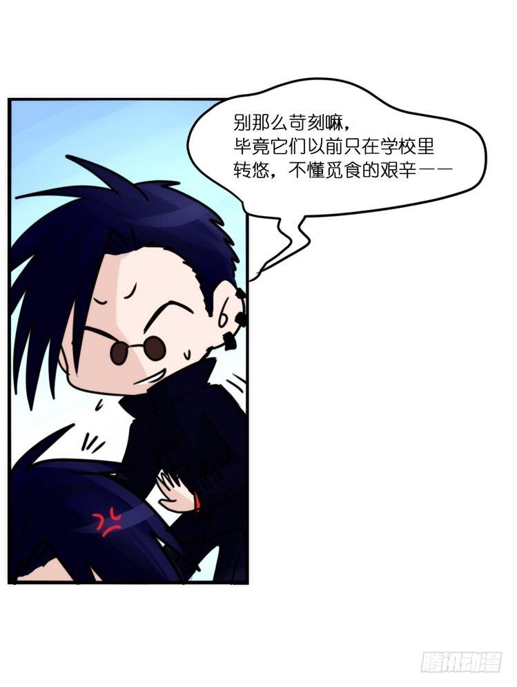 幕间剧场03-生存攻略&middot;上-第121话
