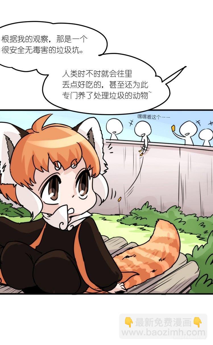 幕间剧场03-生存攻略&middot;上-第121话