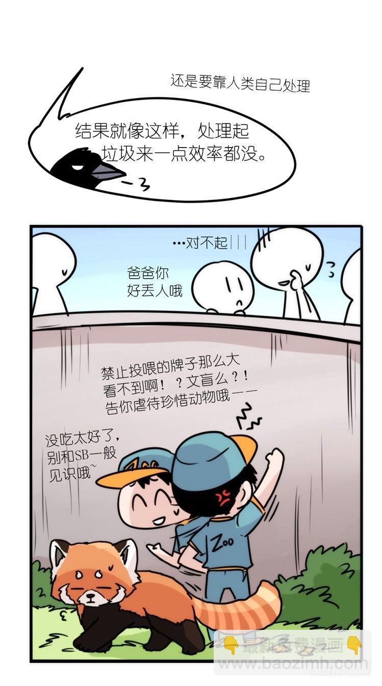 幕间剧场03-生存攻略&middot;上-第121话