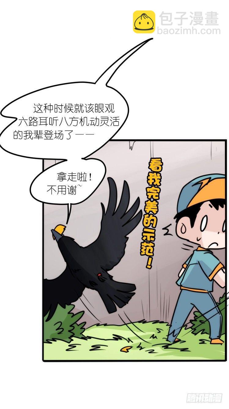 幕间剧场03-生存攻略&middot;上-第121话