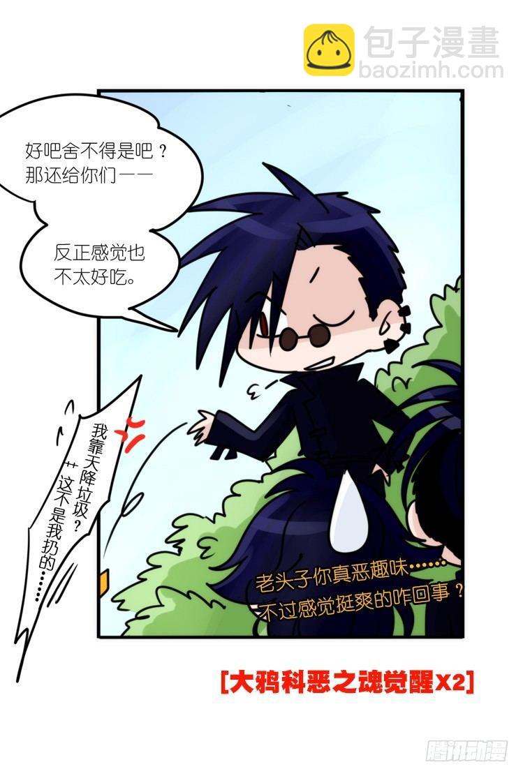 幕间剧场03-生存攻略&middot;上-第121话