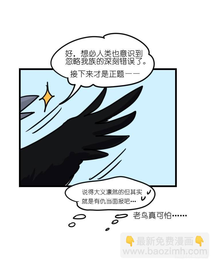 幕间剧场03-生存攻略&middot;上-第121话