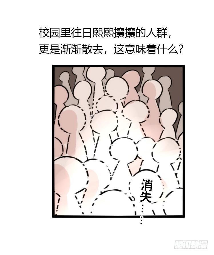 幕间剧场03-生存攻略&middot;上-第121话