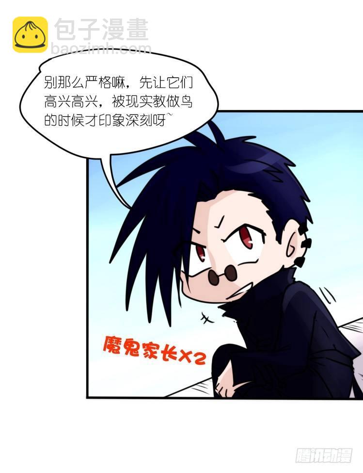 幕间剧场03-生存攻略&middot;上-第121话