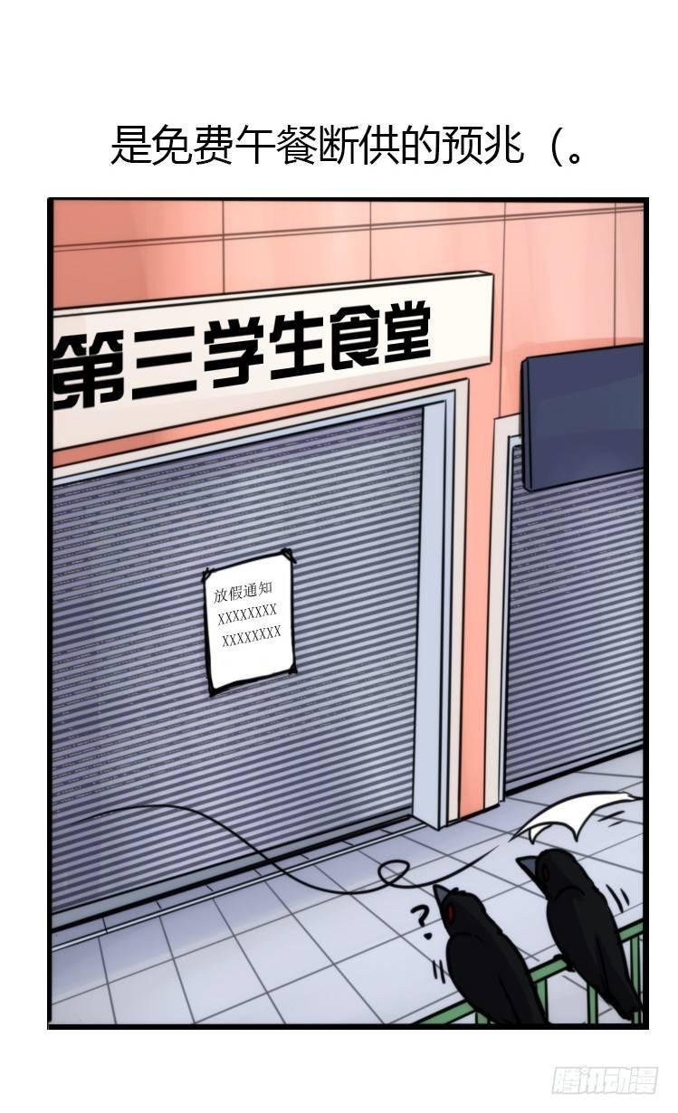 幕间剧场03-生存攻略&middot;上-第121话