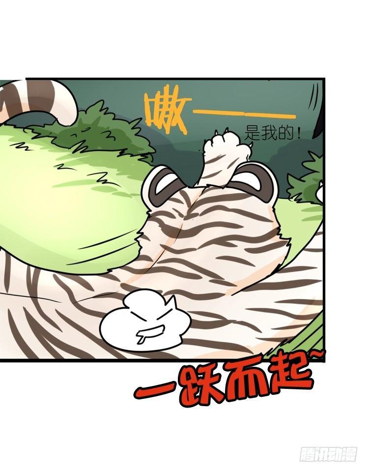 幕间剧场03-生存攻略&middot;下-第123话