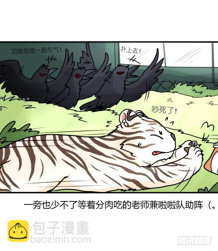 幕间剧场03-生存攻略&middot;下-第123话