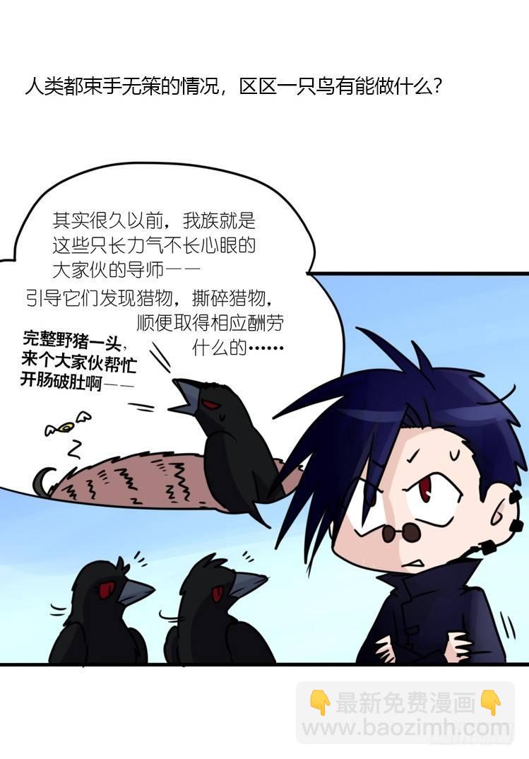 幕间剧场03-生存攻略&middot;下-第123话