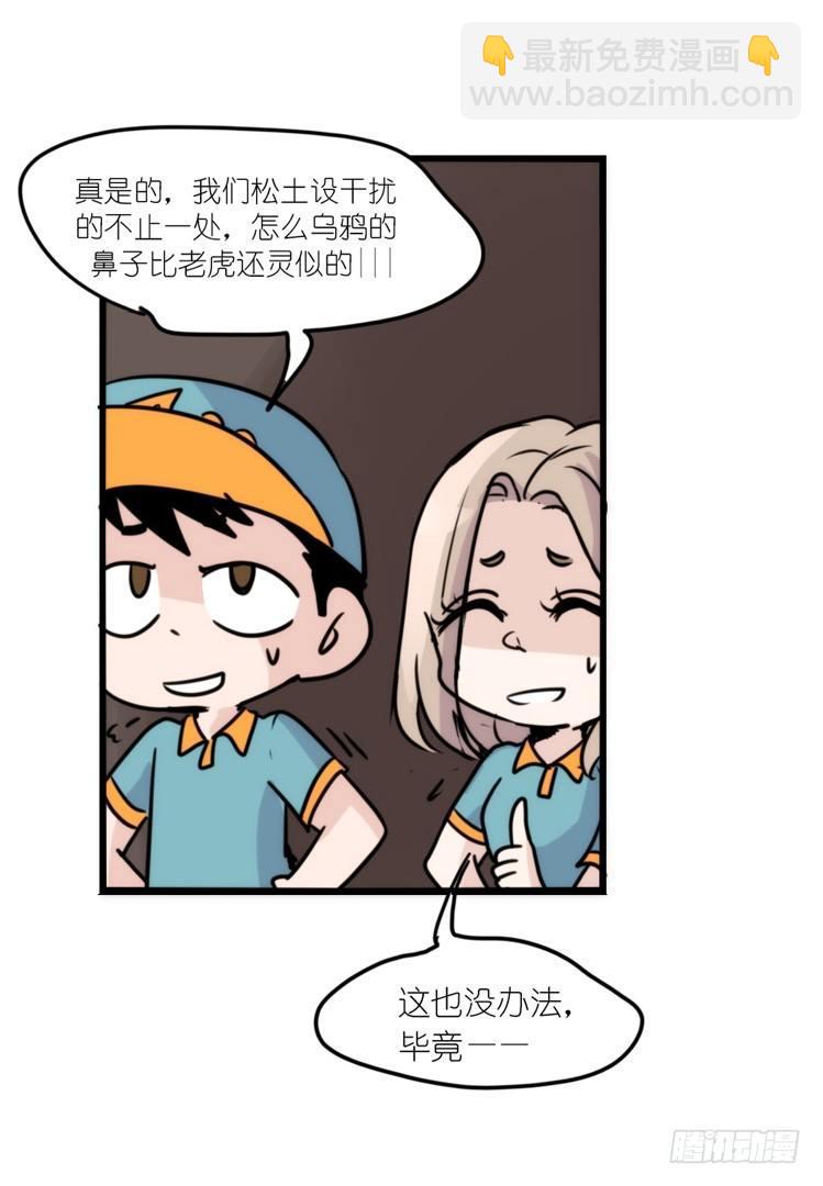 幕间剧场03-生存攻略&middot;下-第123话
