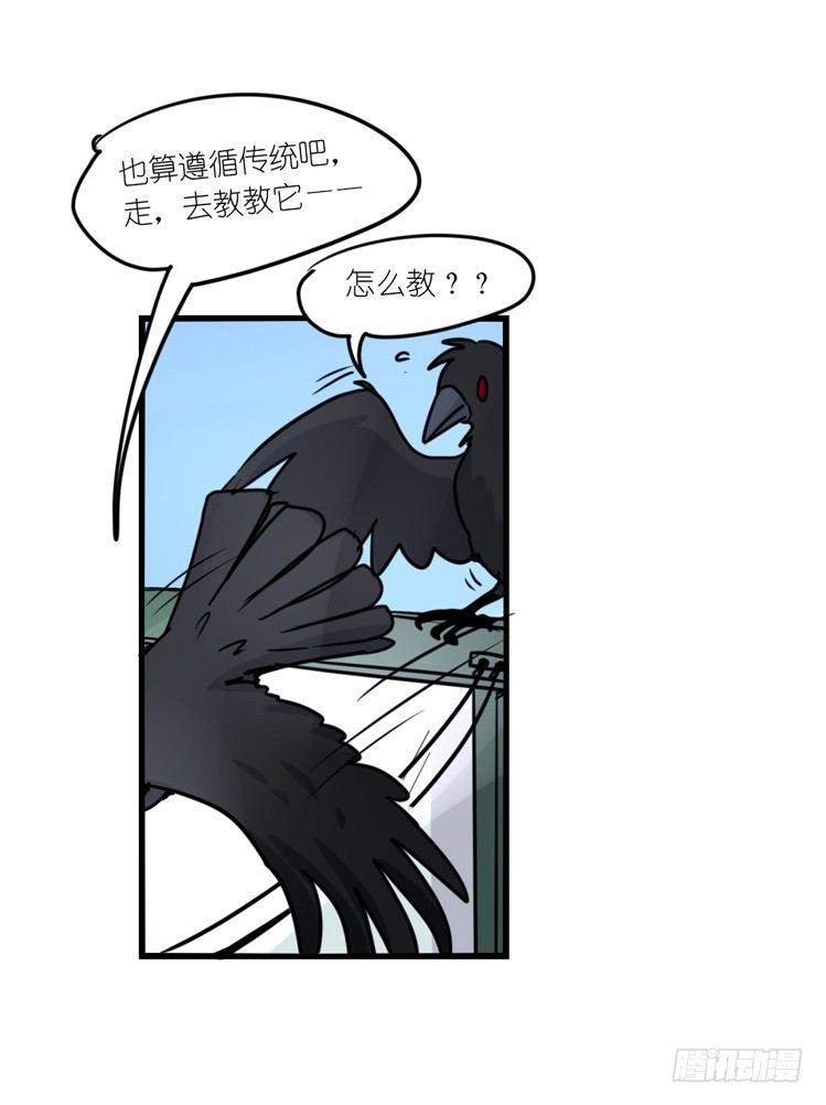 幕间剧场03-生存攻略&middot;下-第123话