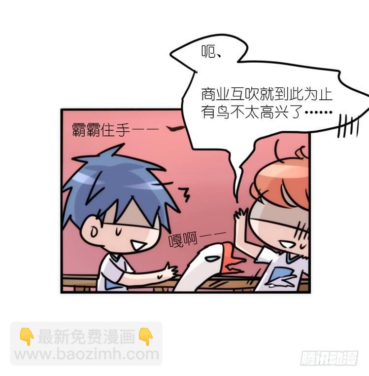 幕间剧场03-生存攻略&middot;下-第123话