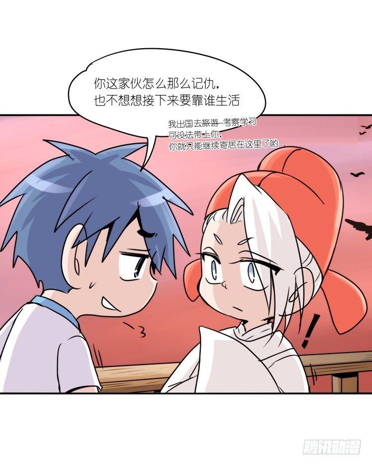 幕间剧场03-生存攻略&middot;下-第123话