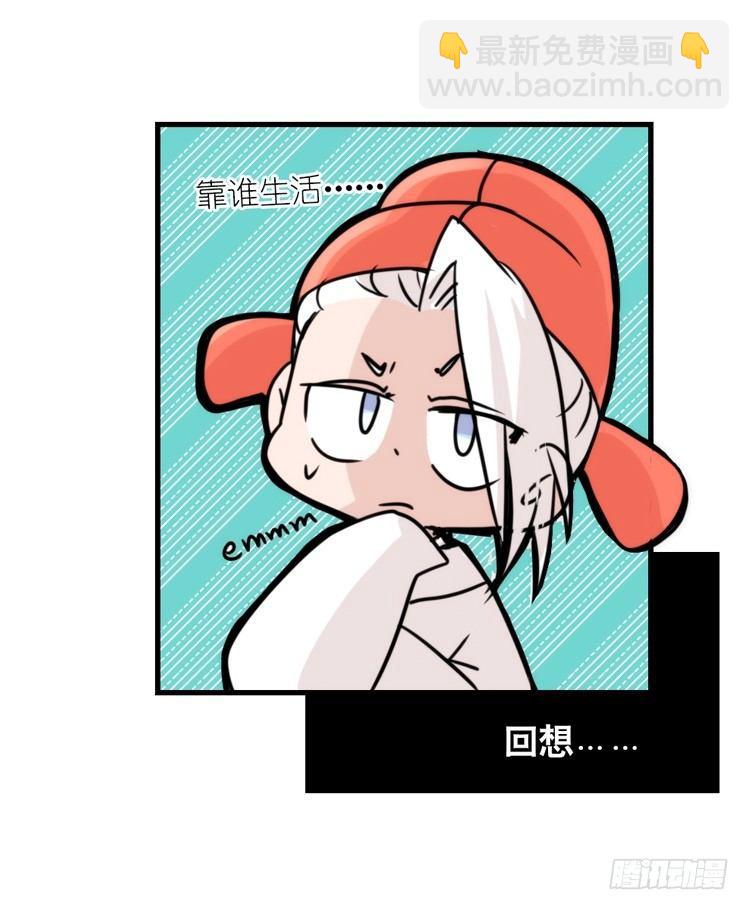 幕间剧场03-生存攻略&middot;下-第123话