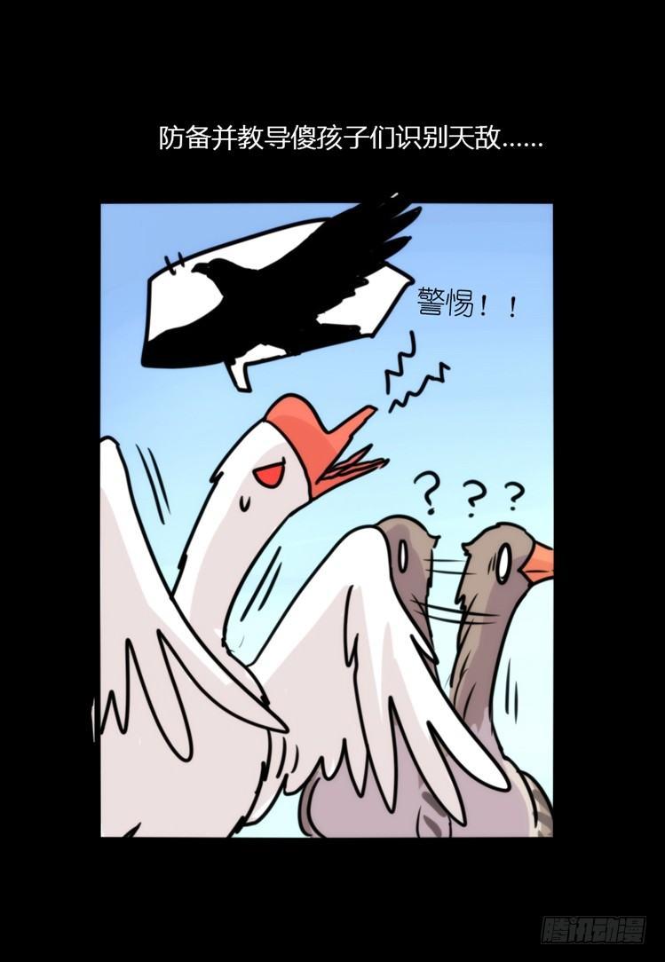 幕间剧场03-生存攻略&middot;下-第123话