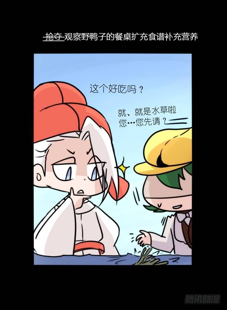 幕间剧场03-生存攻略&middot;下-第123话