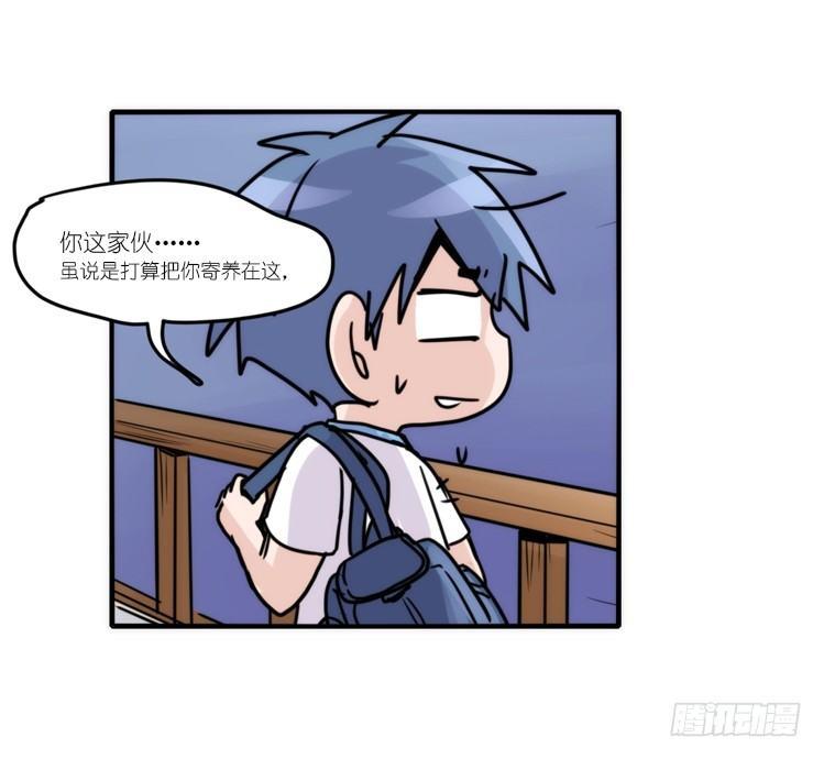 幕间剧场03-生存攻略&middot;下-第123话