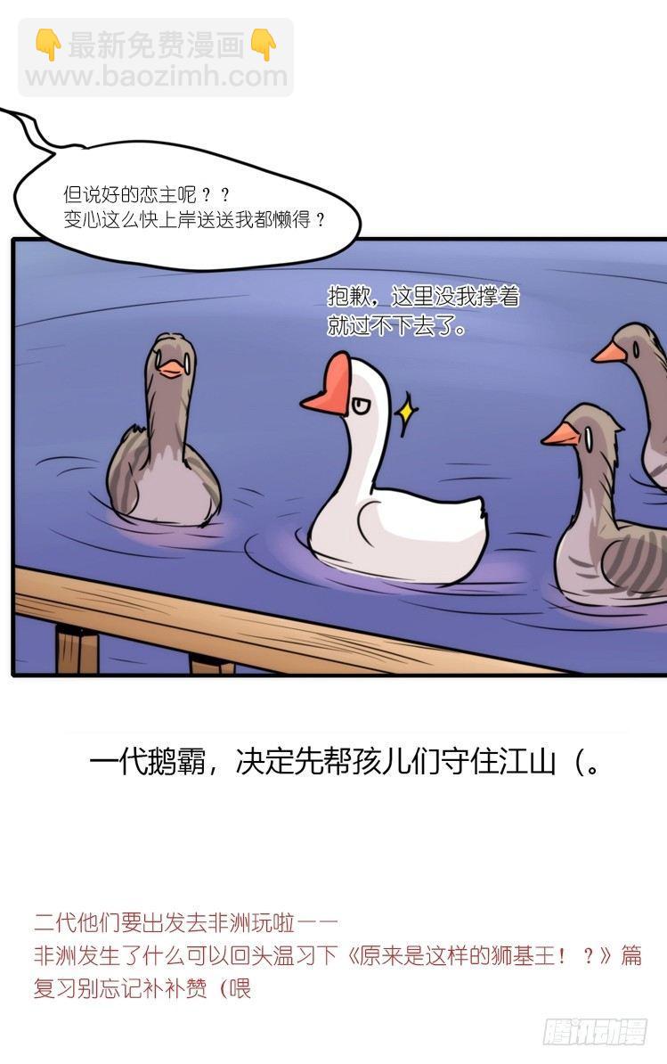 幕间剧场03-生存攻略&middot;下-第123话