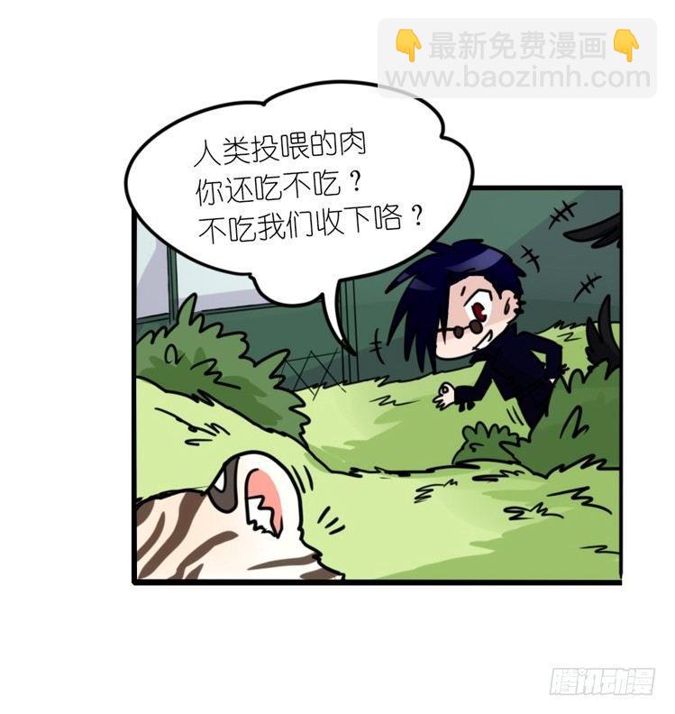 幕间剧场03-生存攻略&middot;下-第123话