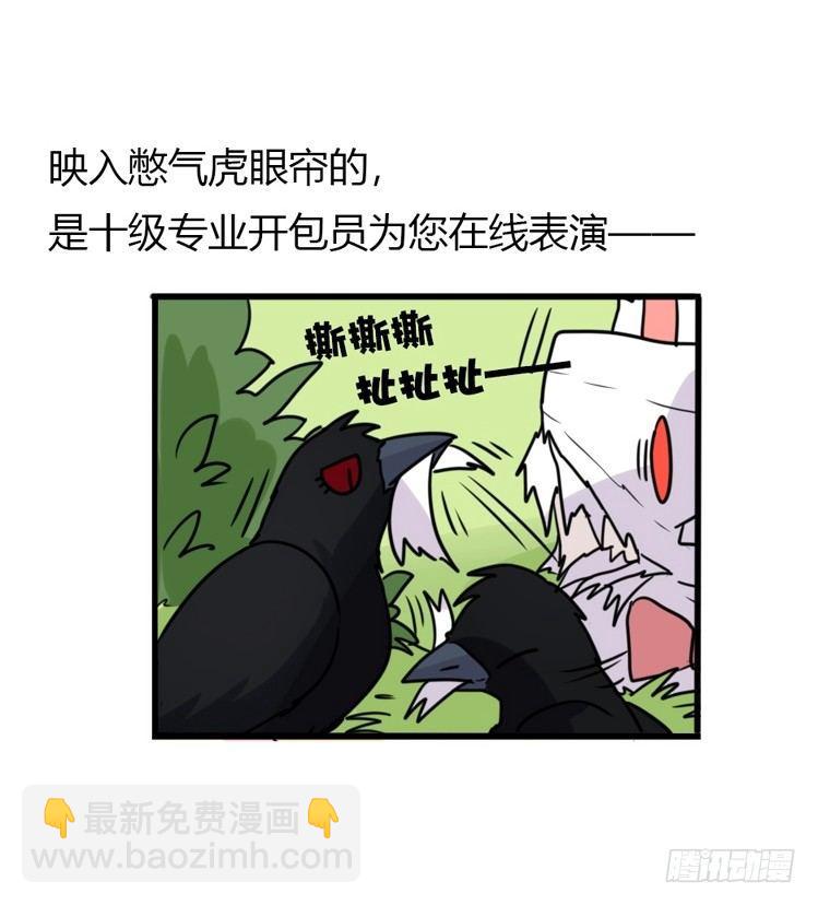 幕间剧场03-生存攻略&middot;下-第123话