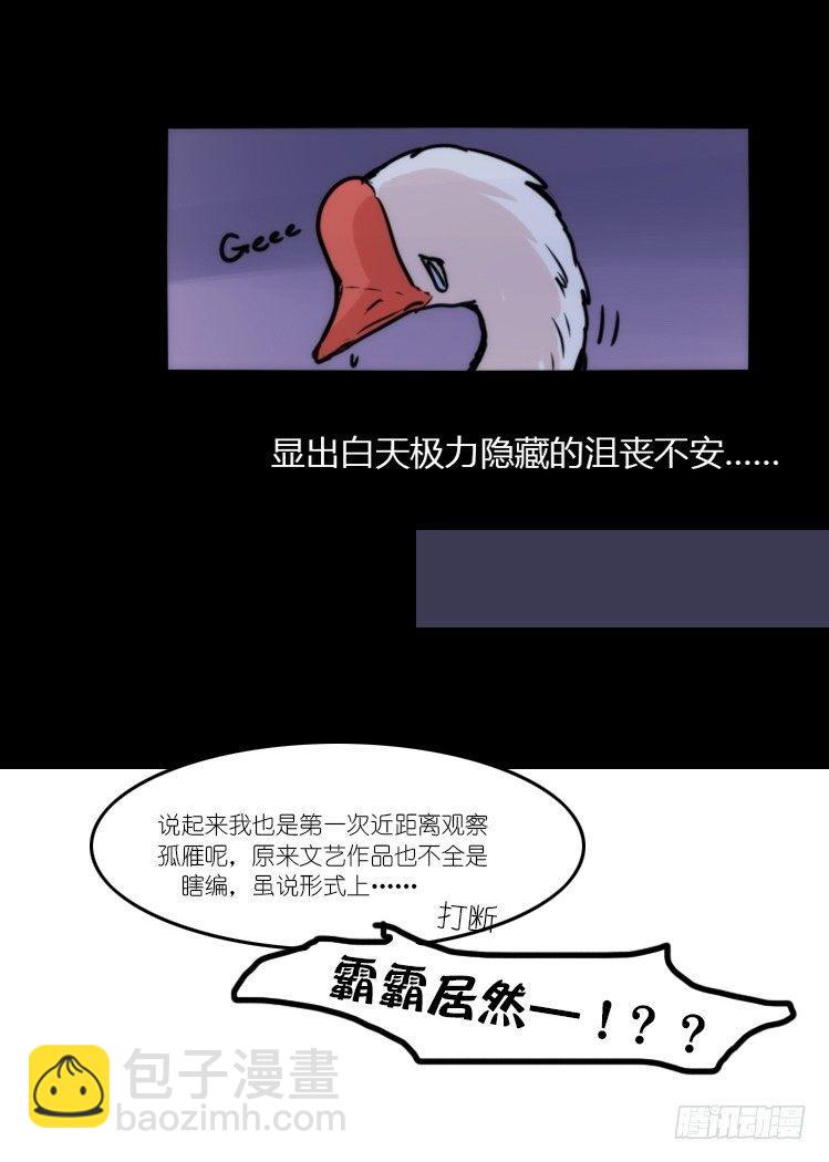 使命篇02：不同的选择-第125话