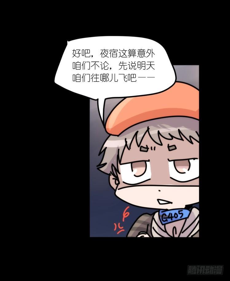 使命篇04：三鸟行必有我师焉-第127话