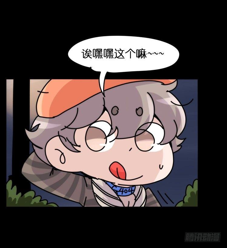 使命篇04：三鸟行必有我师焉-第127话