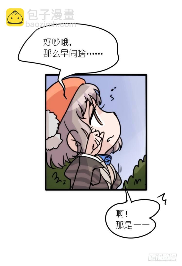 使命篇04：三鸟行必有我师焉-第127话