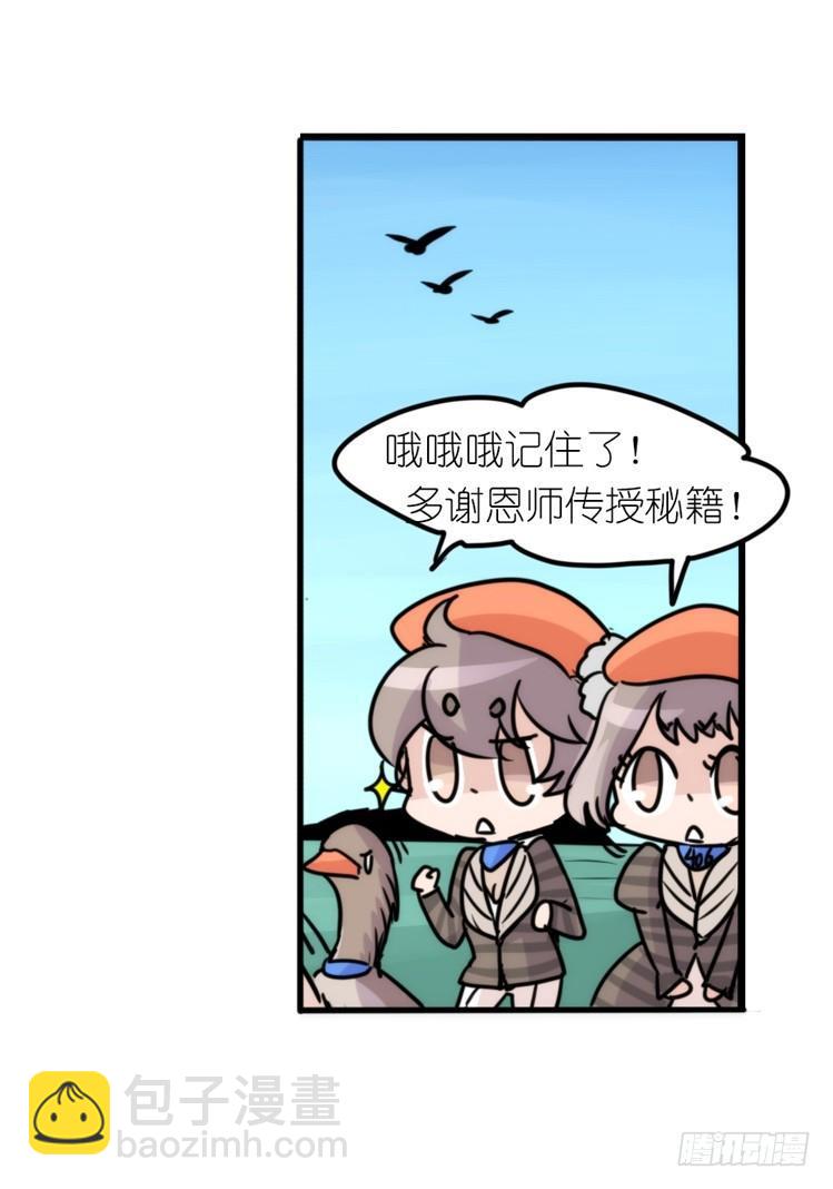 使命篇04：三鸟行必有我师焉-第127话