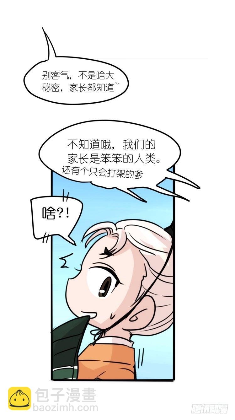 使命篇04：三鸟行必有我师焉-第127话