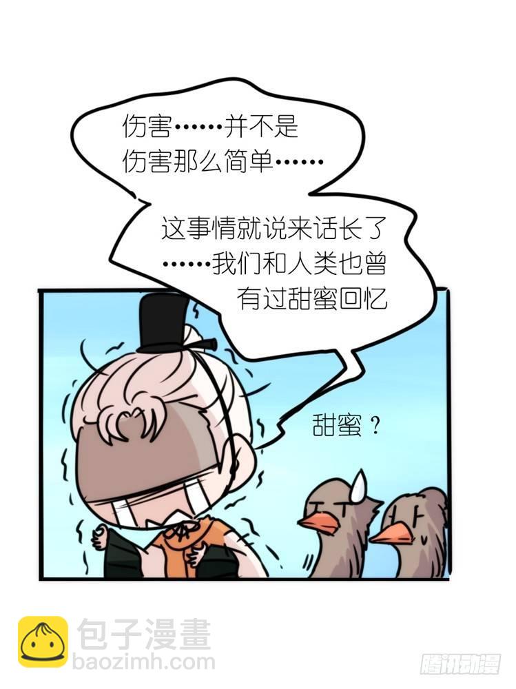 使命篇04：三鸟行必有我师焉-第127话
