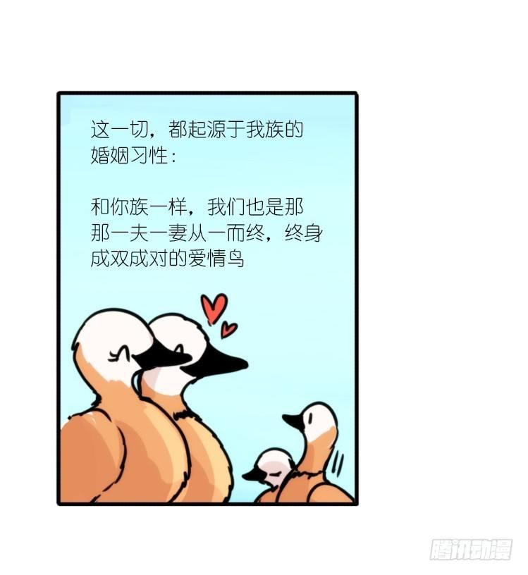 使命篇04：三鸟行必有我师焉-第127话