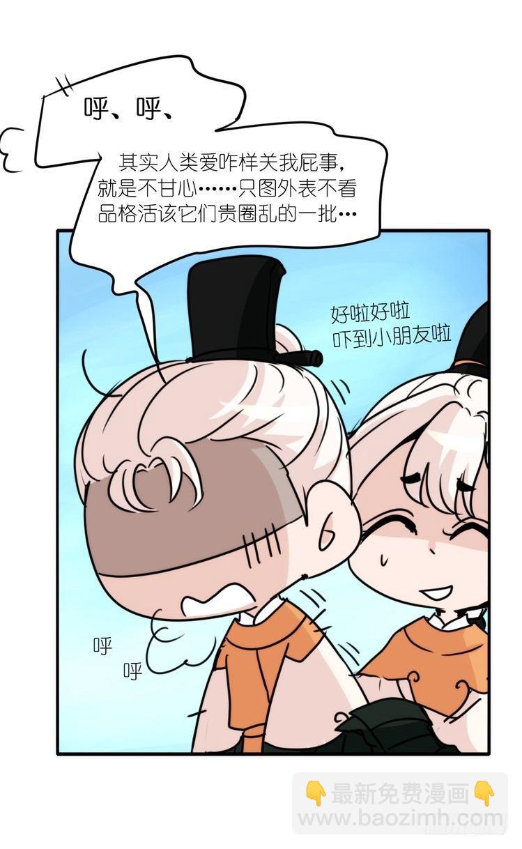 使命篇04：三鸟行必有我师焉-第127话