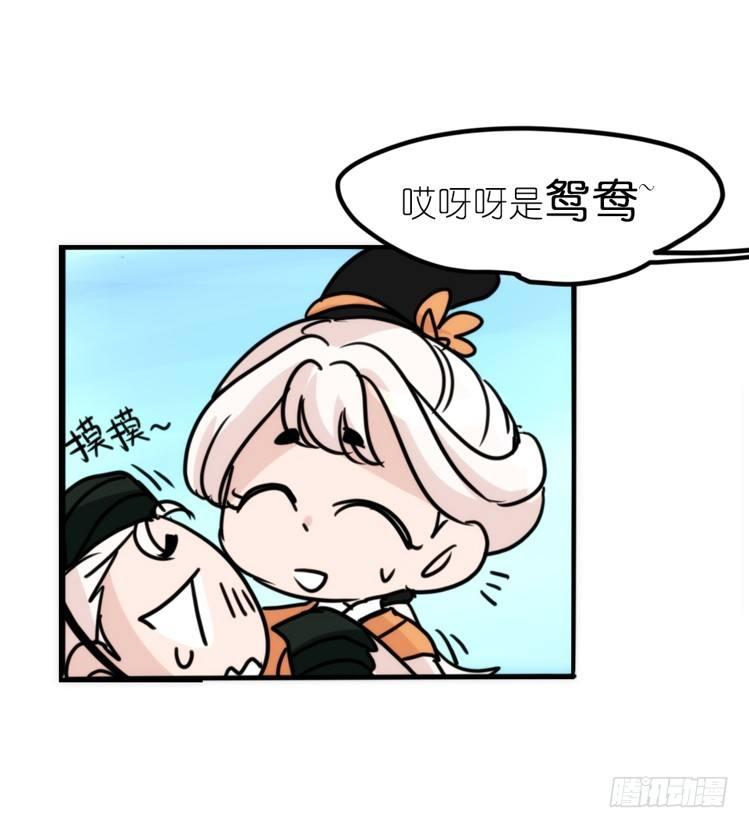 使命篇04：三鸟行必有我师焉-第127话